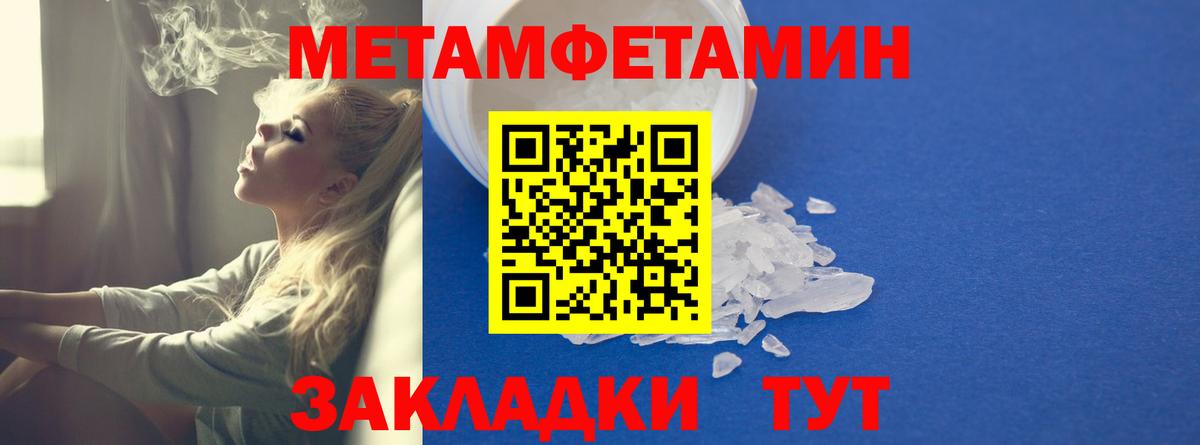 Амфетамин VHQ Красноармейск