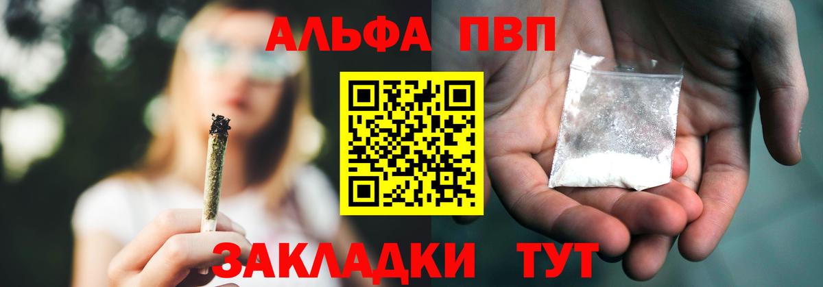 Alpha PVP СК Красноармейск