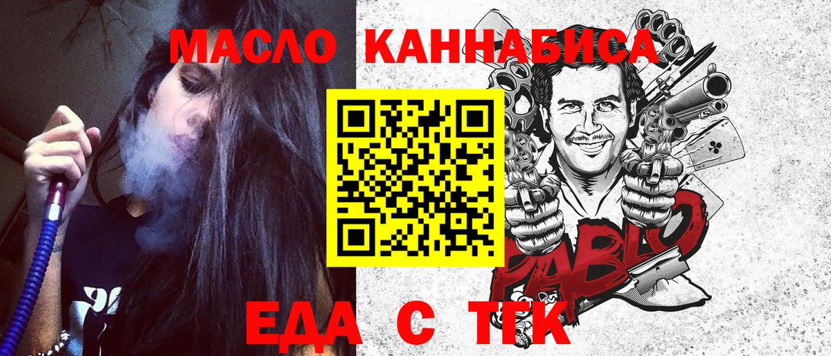 Красноармейск  Canna-Cookies конопля  Вход с VPN 