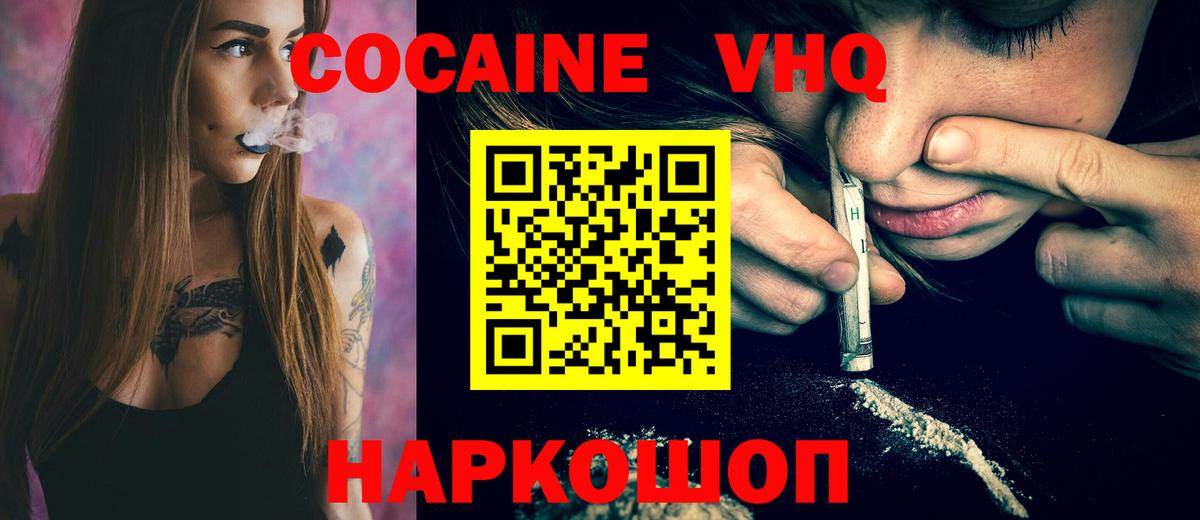 Cocaine Эквадор  COCAIN 98%  Вход с VPN  Кокаин  Красноармейск 