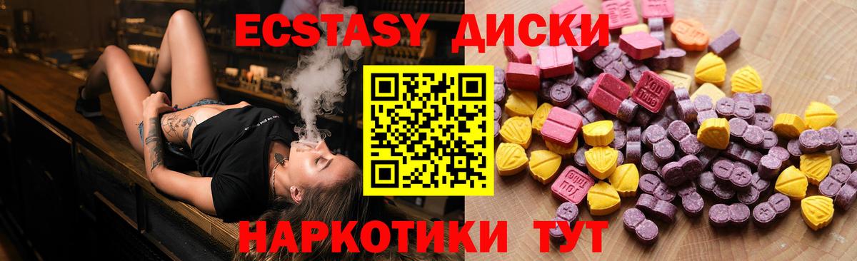 Ecstasy 99% Красноармейск