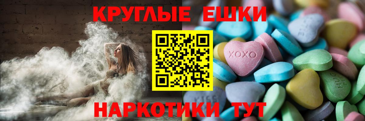 Красноармейск  Ecstasy  ЭКСТАЗИ XTC  Вход с VPN  ЭКСТАЗИ TESLA 