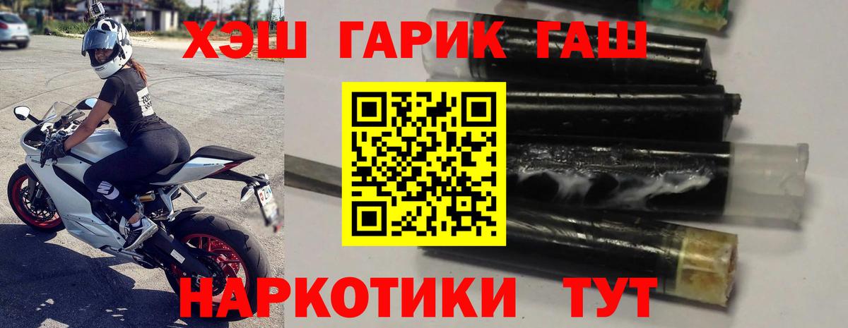 Гашиш Cannabis  Вход с VPN  Гашиш  Красноармейск 