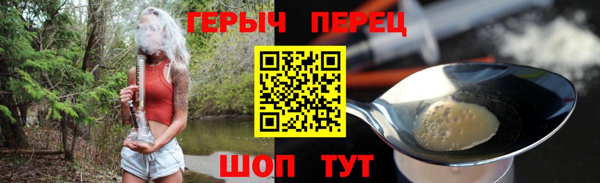 Героин VHQ Красноармейск