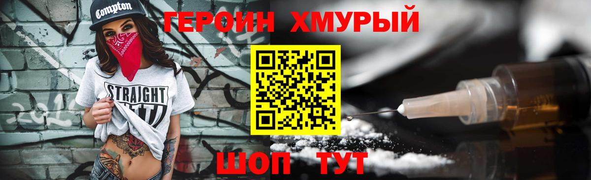 ГЕРОИН гречка  Вход с VPN  Красноармейск 