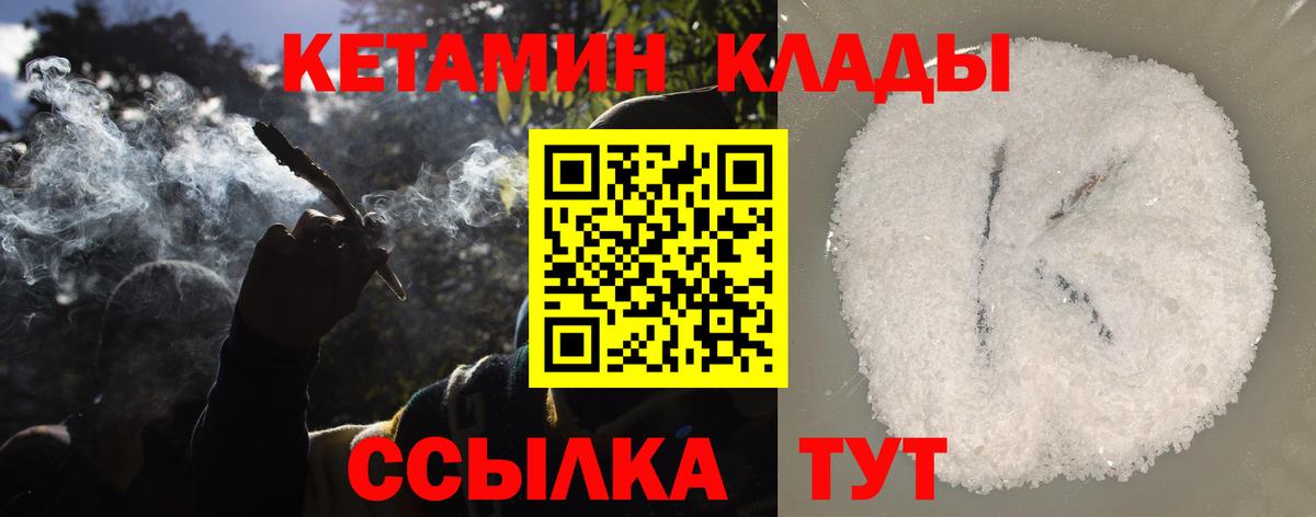 Кетамин ketamine  Вход с VPN  Красноармейск  Кетамин VHQ 