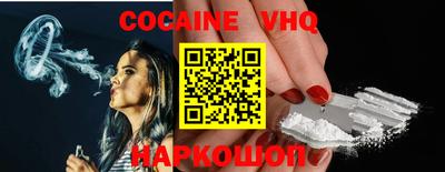 мефедрон VHQ Краснознаменск