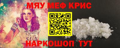 мескалин Краснодар
