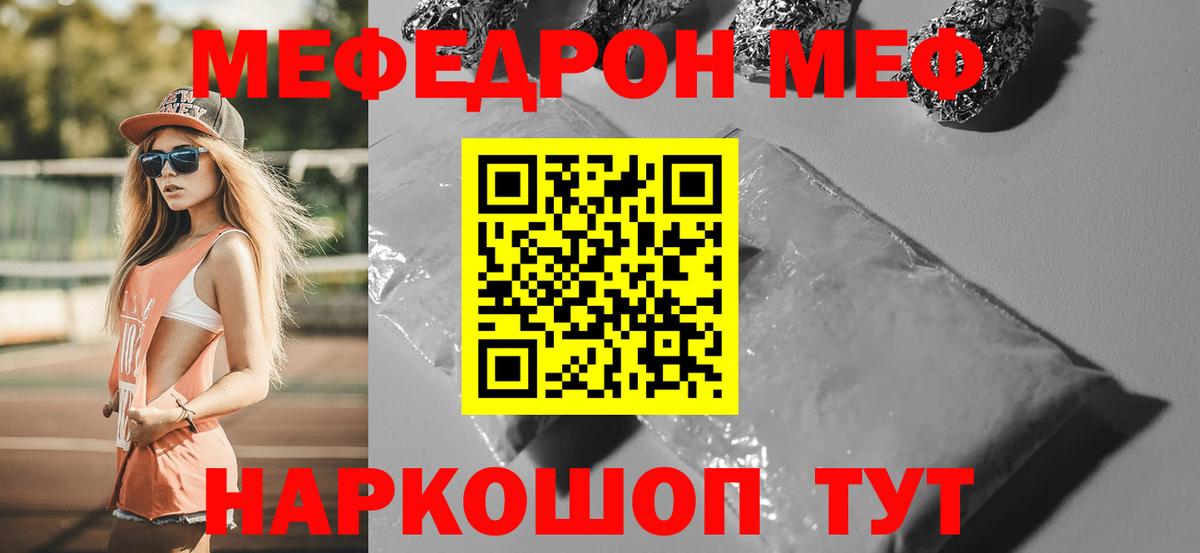 Меф  наркошоп  Меф  Мефедрон мука  Красноармейск  МЯУ-МЯУ кристаллы  Вход с VPN 