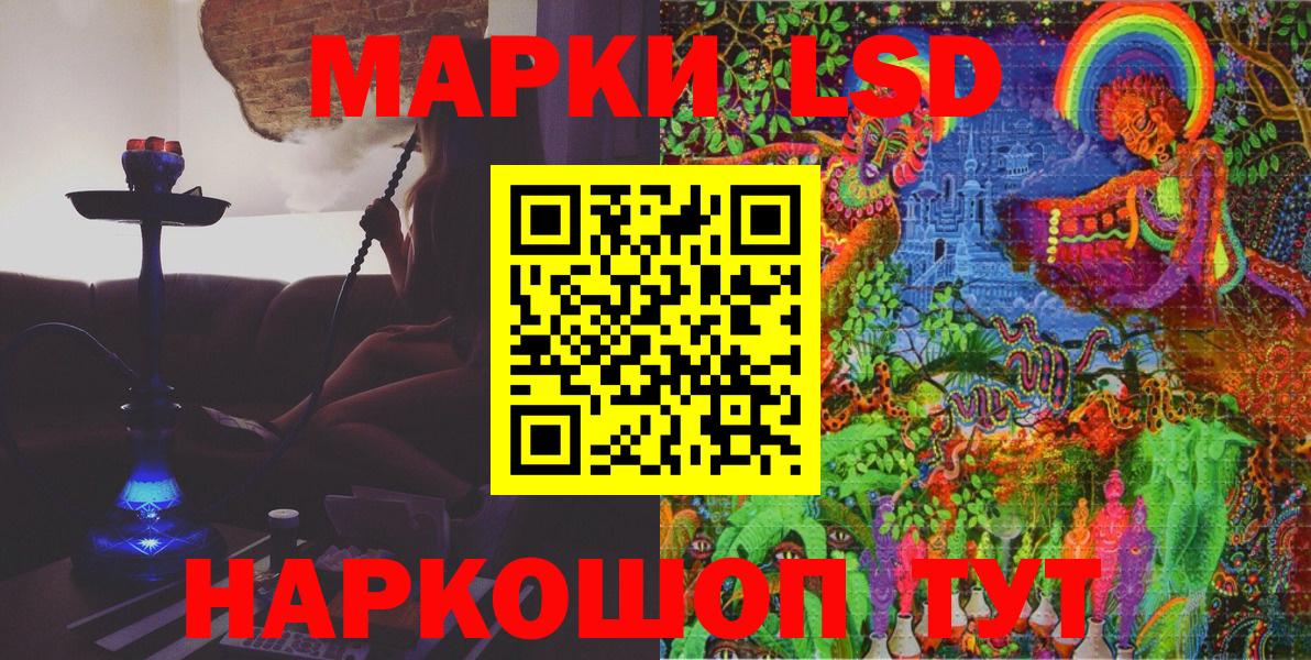 Марки NBOMe 1,5мг  Марки 25I-NBOMe  Вход с VPN  Красноармейск  Марки NBOMe 1,5мг 