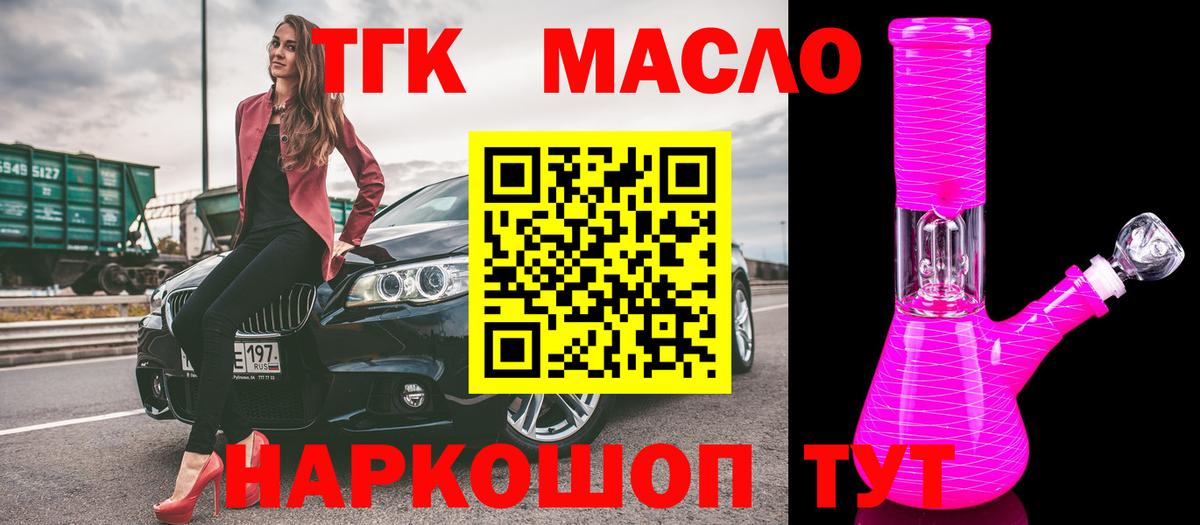 Дистиллят ТГК Wax Красноармейск