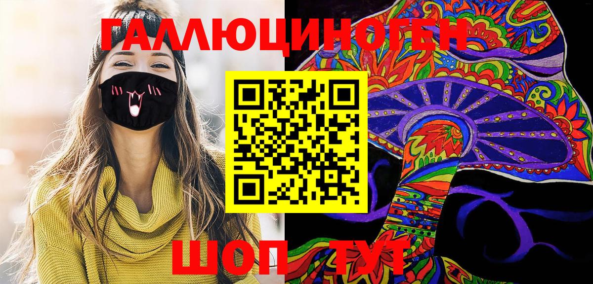 Галлюциногенные грибы GOLDEN TEACHER Красноармейск